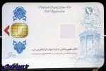 حذف کپی کارت ملی ، آمادگی جهت استفاده از کارت ملی هوشمند در بانکها